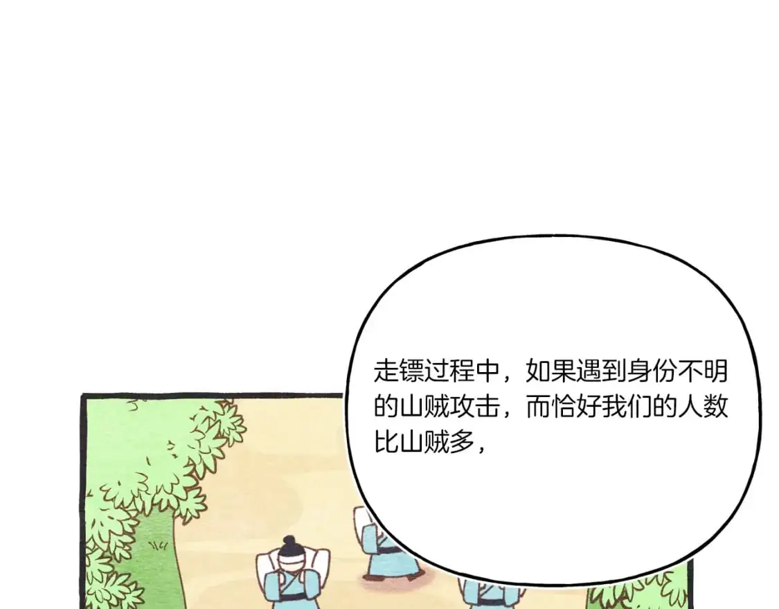 第149话 人肉炸弹18