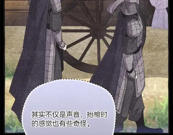 第185话 聪明人87