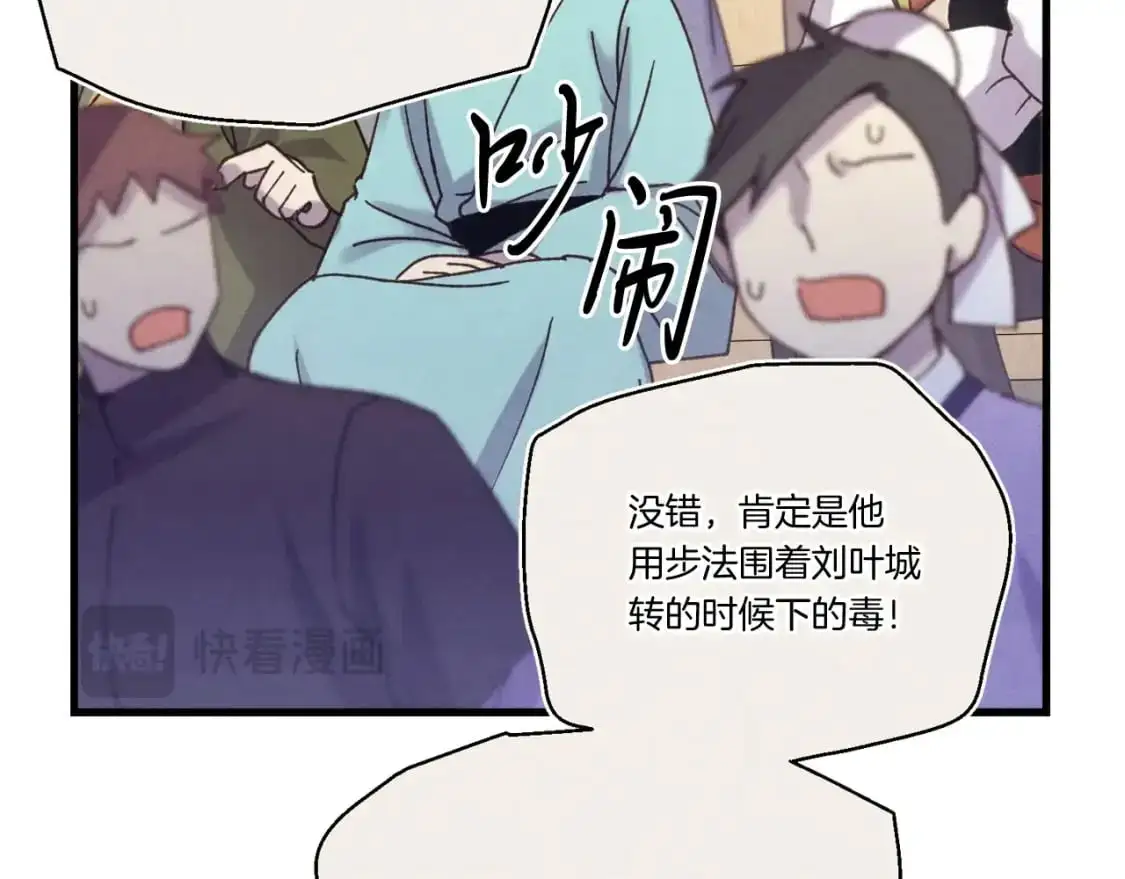第七季最终话 三圣大战胜利者13