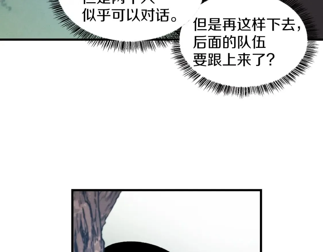 第28话 奇观86