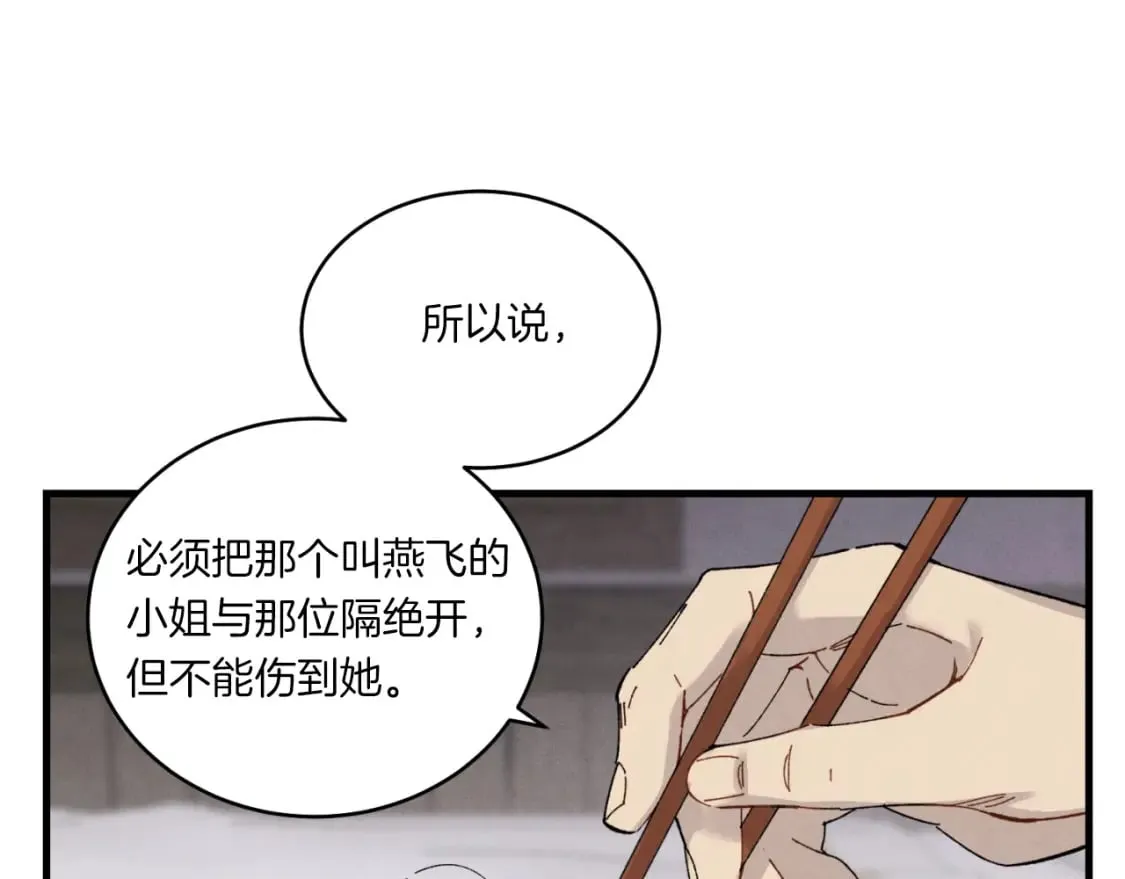 第57话 疯狗35
