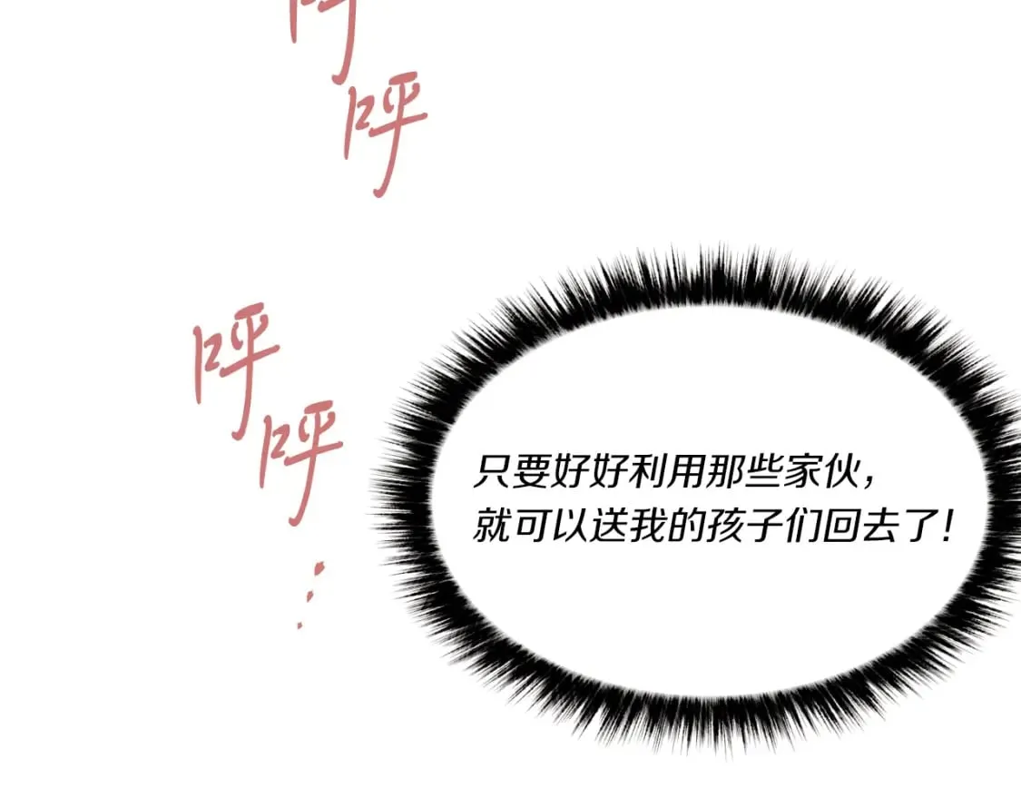 第59话 老师傅的手段138