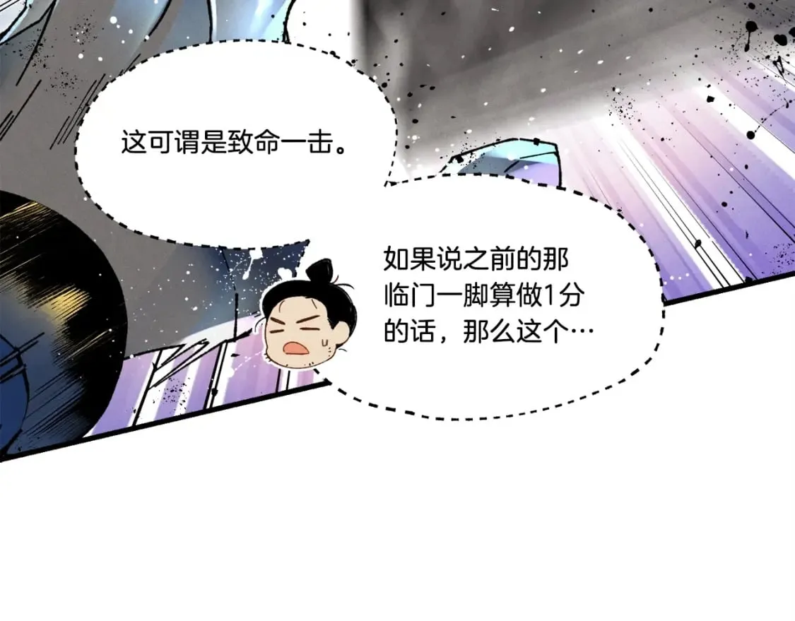第78话 完胜89
