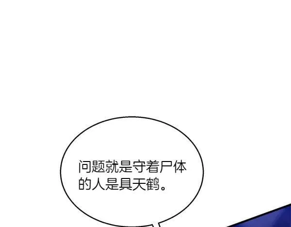 第185话 聪明人194