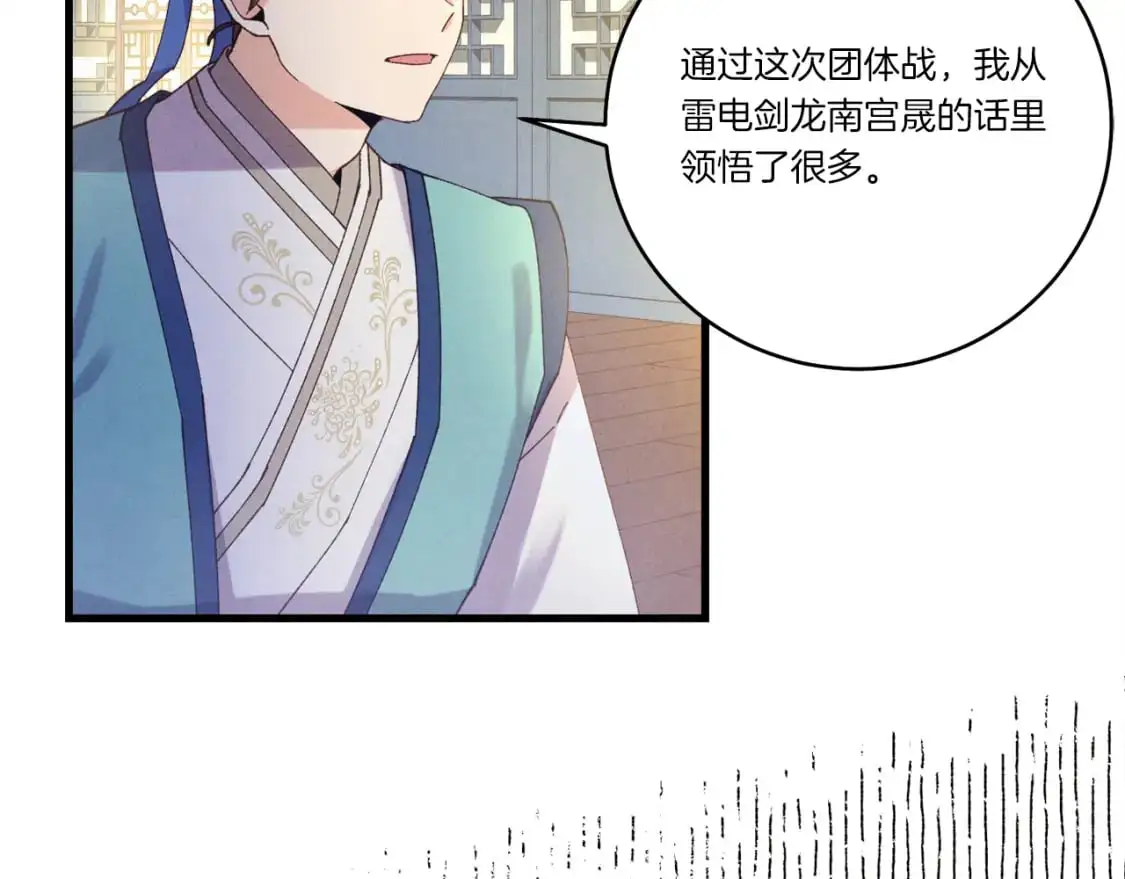 第154话 集训70