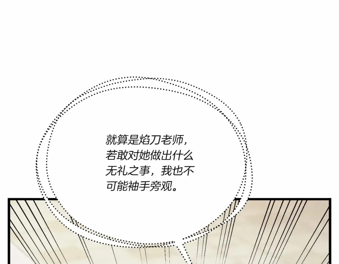 第123话 面对冰白凤32