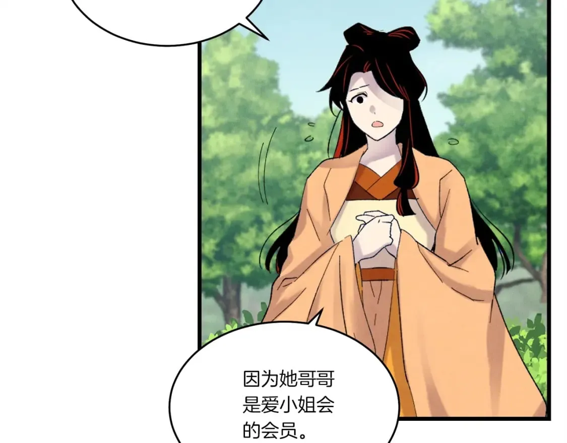 第104话 变态潜入16