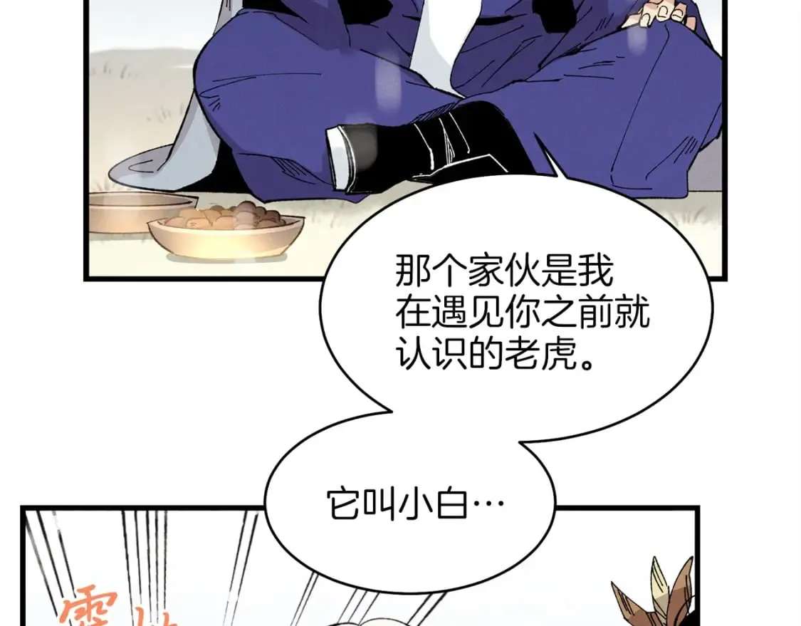第9话 白虎孽畜122