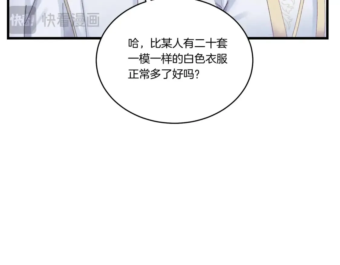 第135话 我不会躲开48