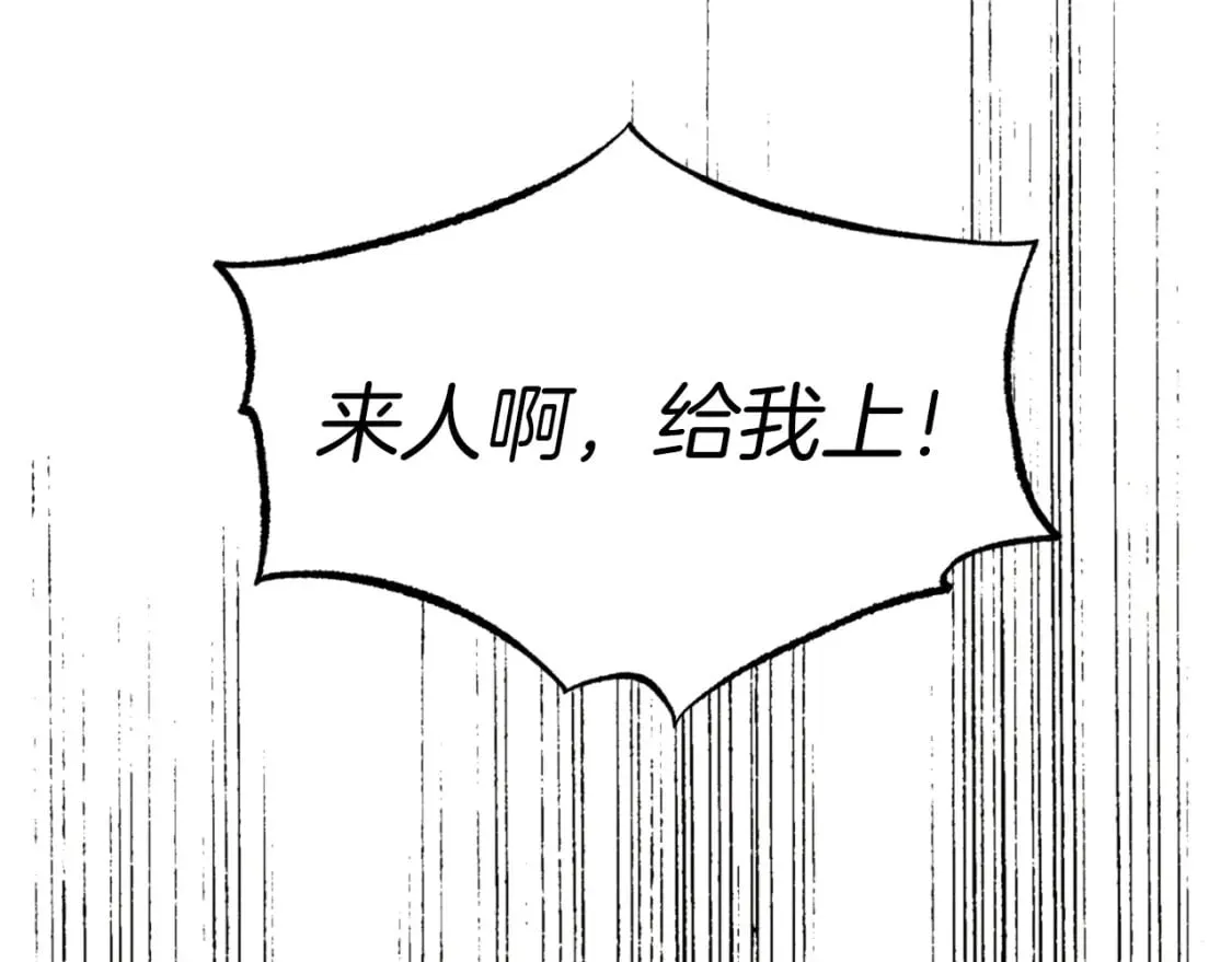 第52话 卑劣的家伙22