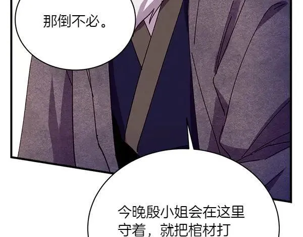 第187话 神秘人122