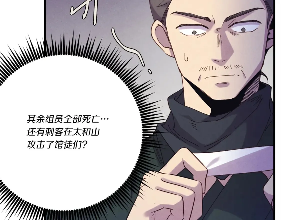 第167话 天地双煞10