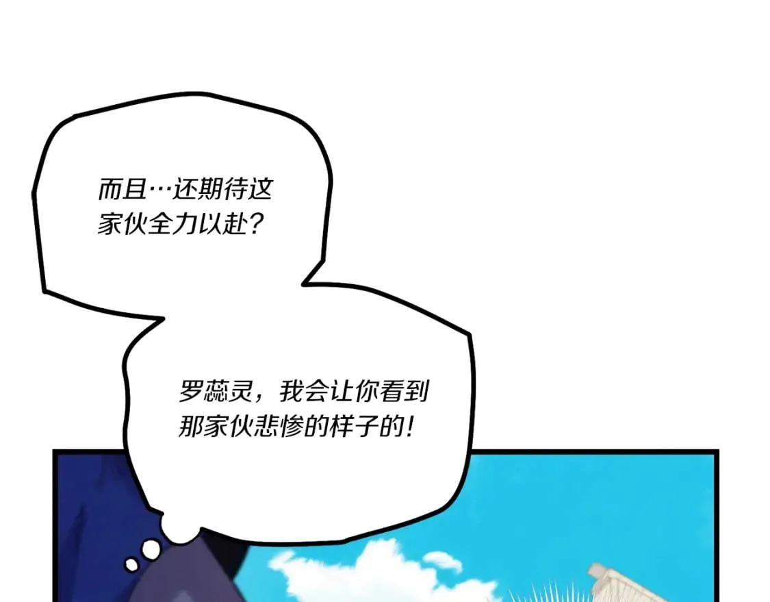 第128话 小圣战决赛116