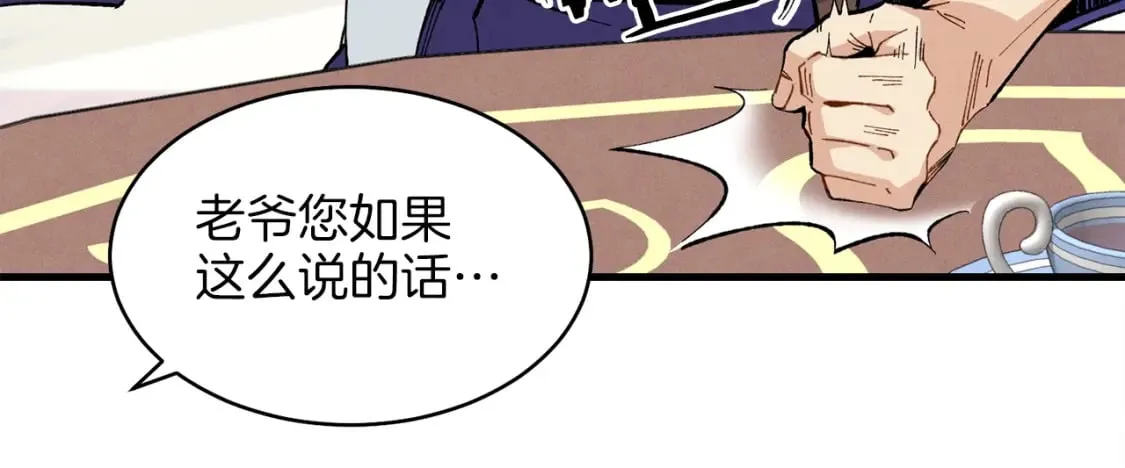 第16话 师父的安排38