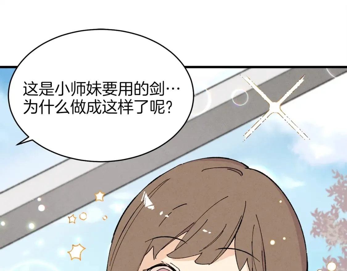 第13话 黑心师父38
