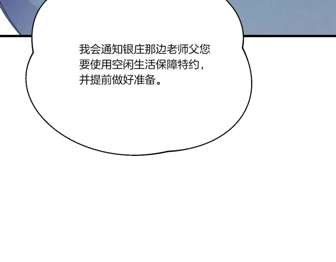 第136话 七绝剑神237