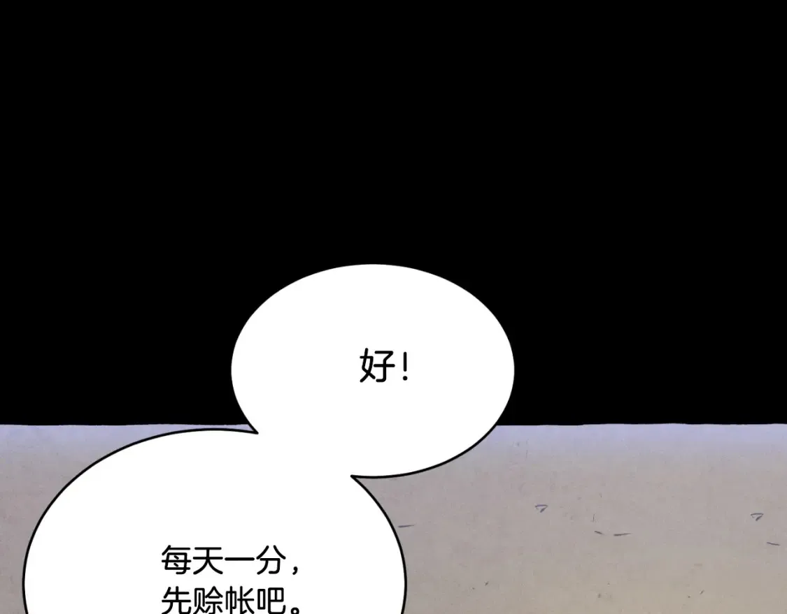第174话 不速之客81