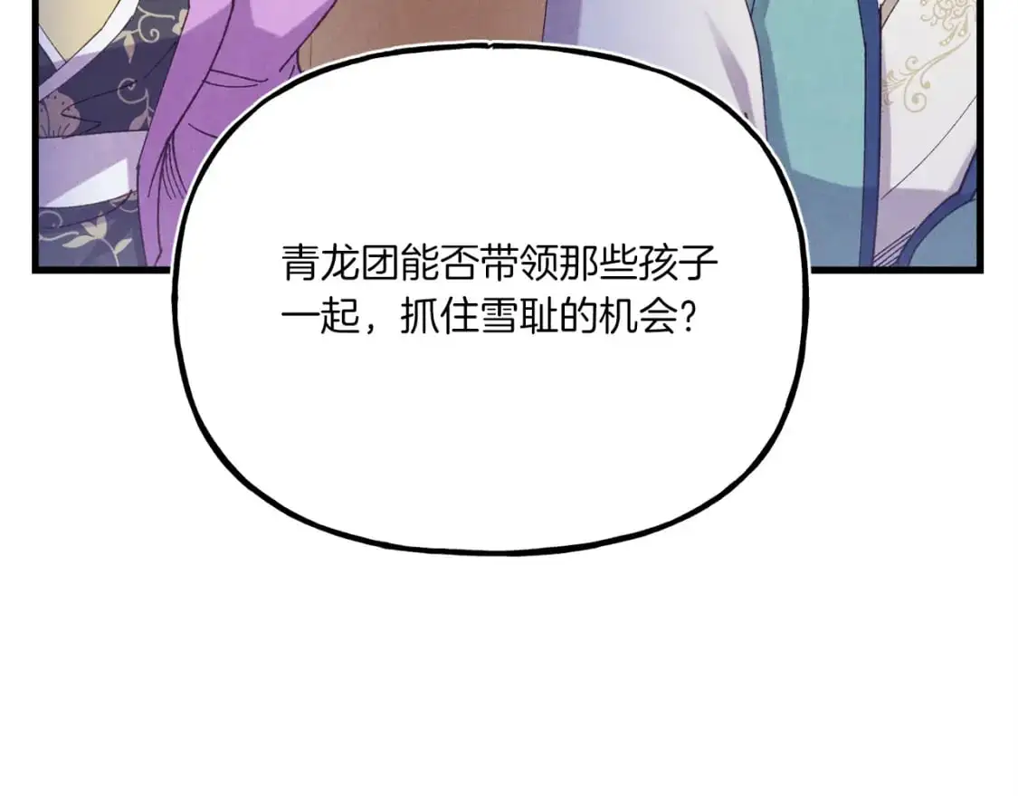 第154话 集训105