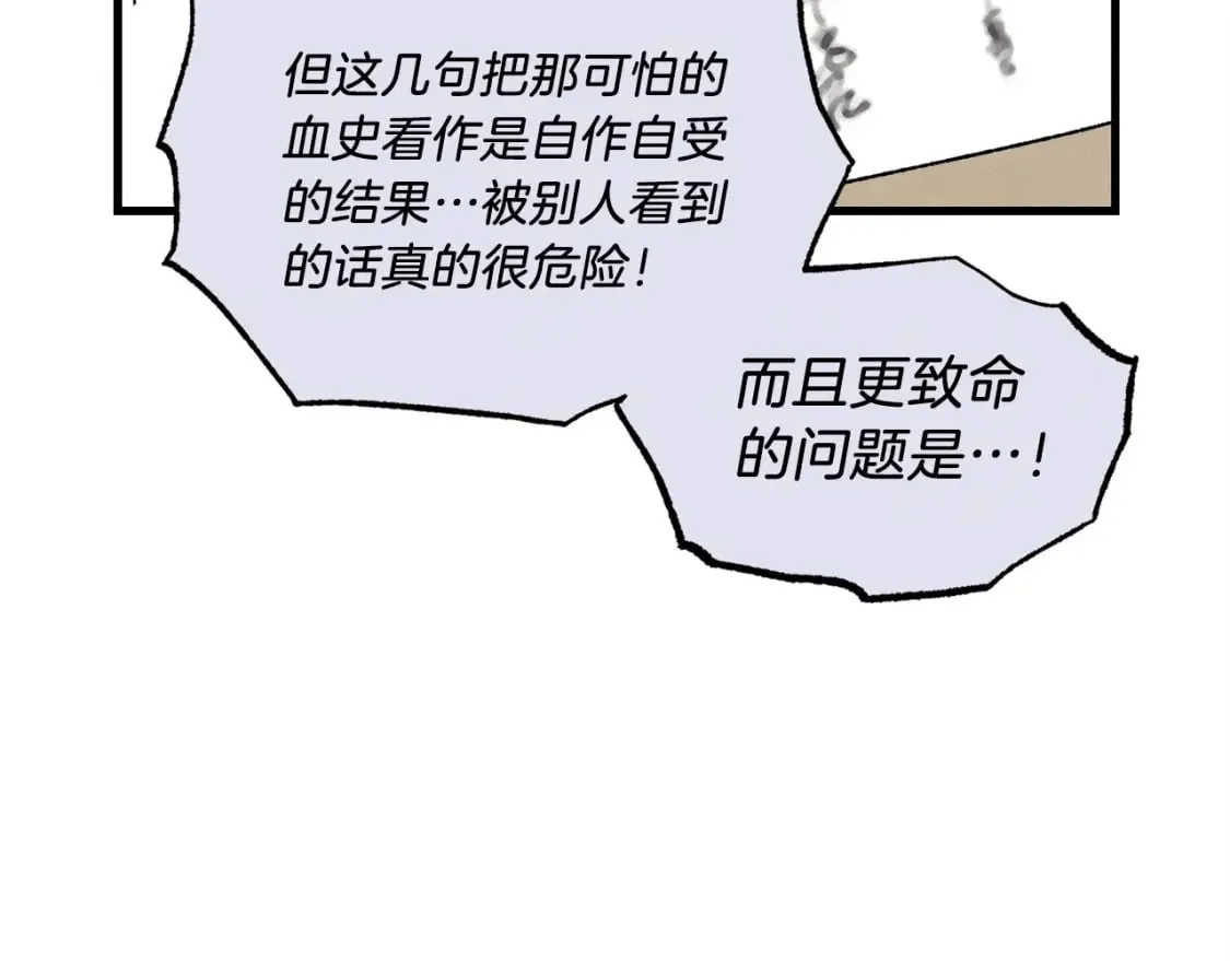 第86话 惹祸精44