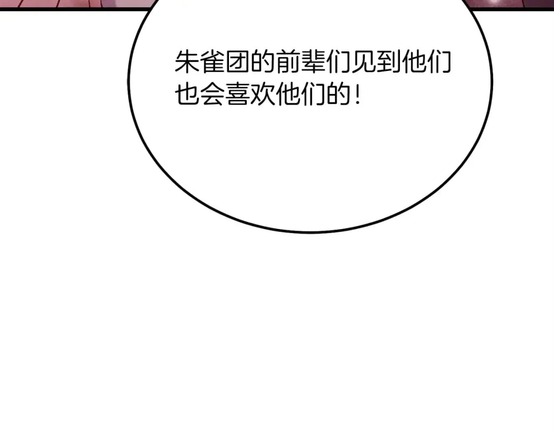 第111话 新人39