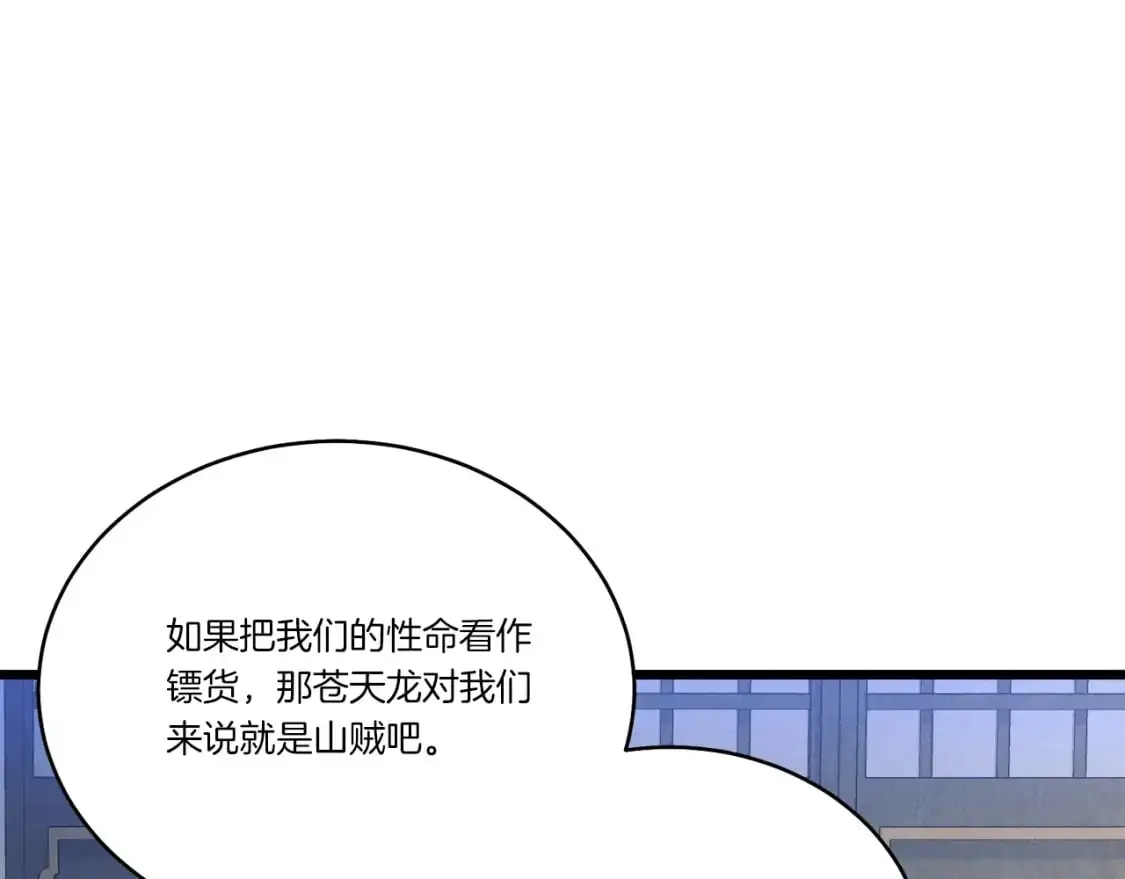 第149话 人肉炸弹28