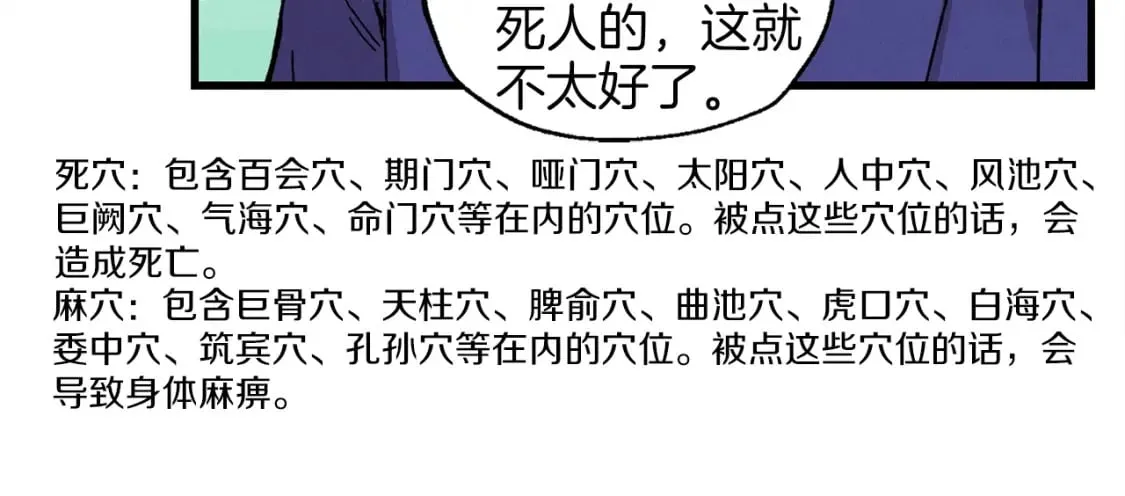 第6话 晕乎乎的学习95