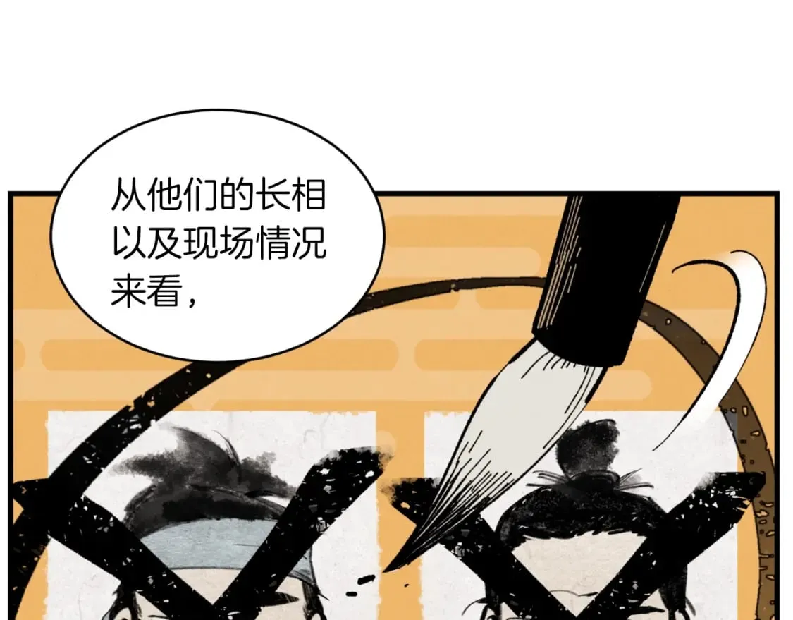 第42话 严谨之人31