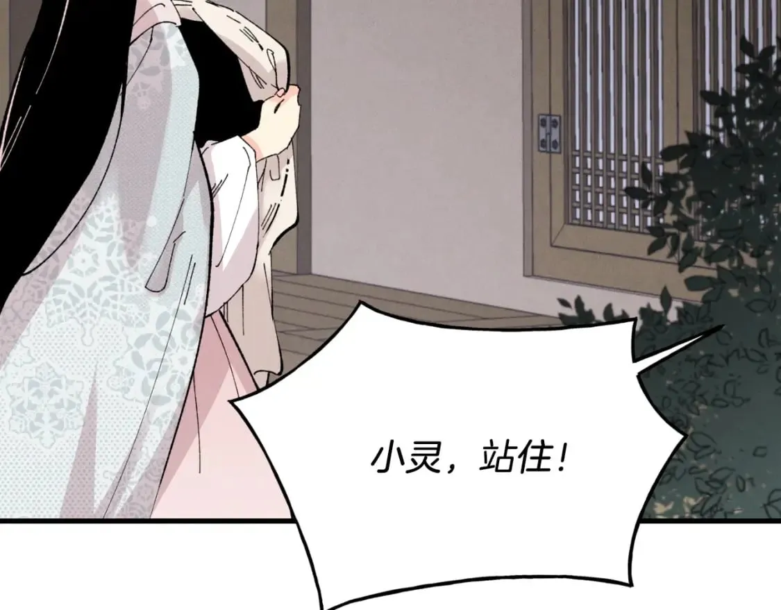 第36话 男儿的身份暴露了30