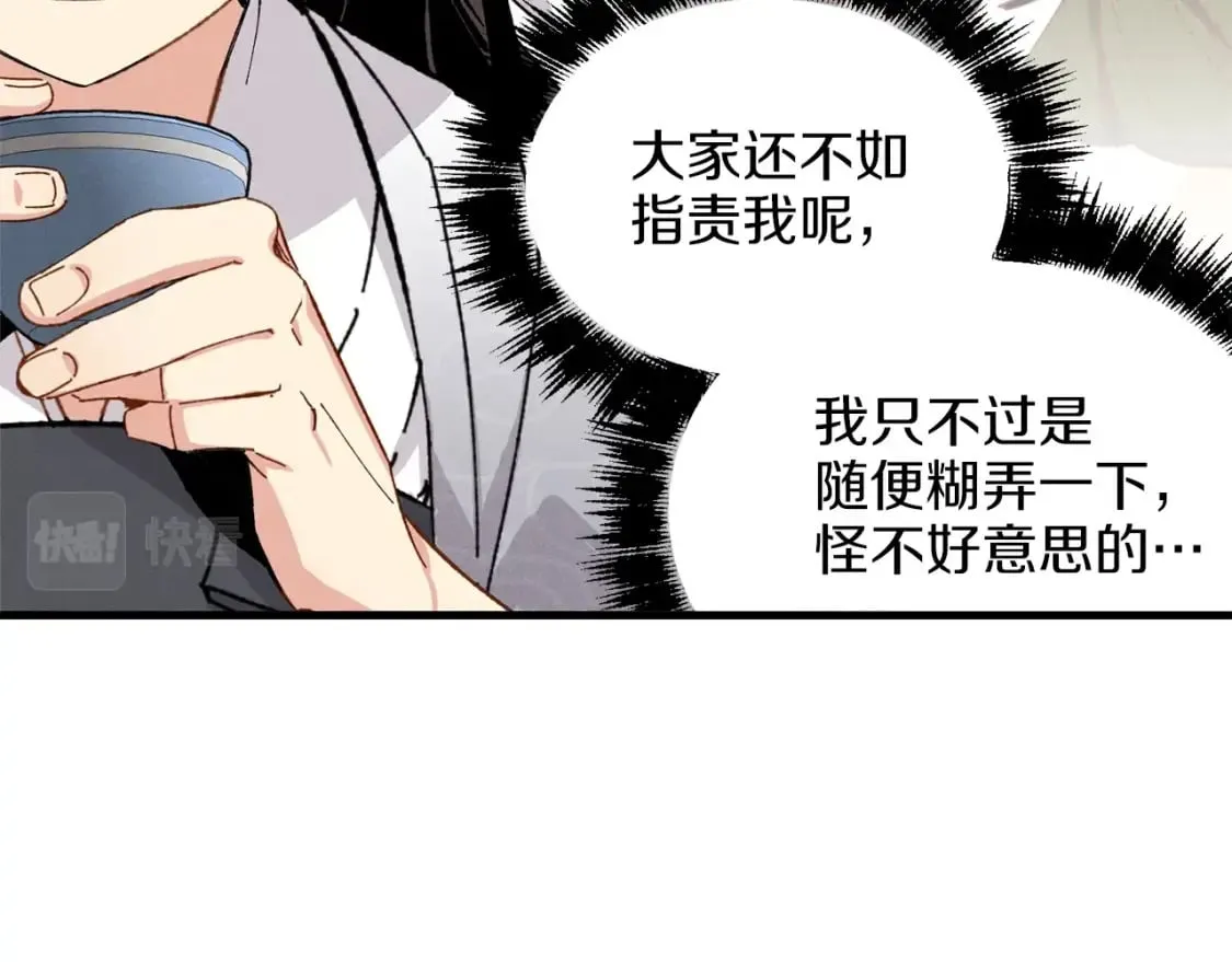 第16话 师父的安排17