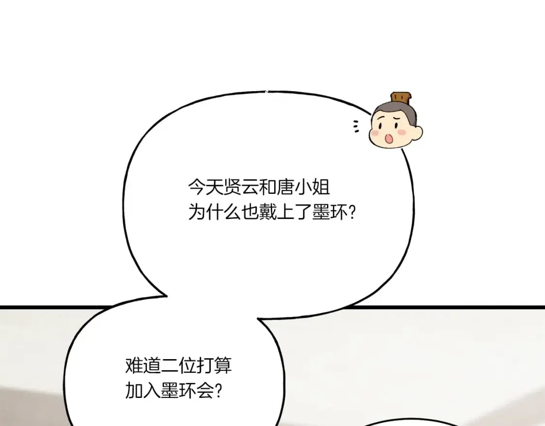 第99话 金枝玉叶56