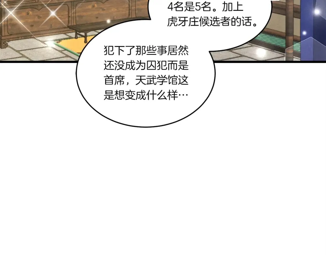第四季最终话 可怕的仰慕者57