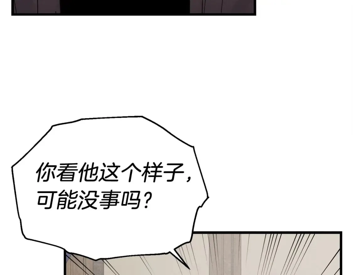 第五季最终话 破坏之神116