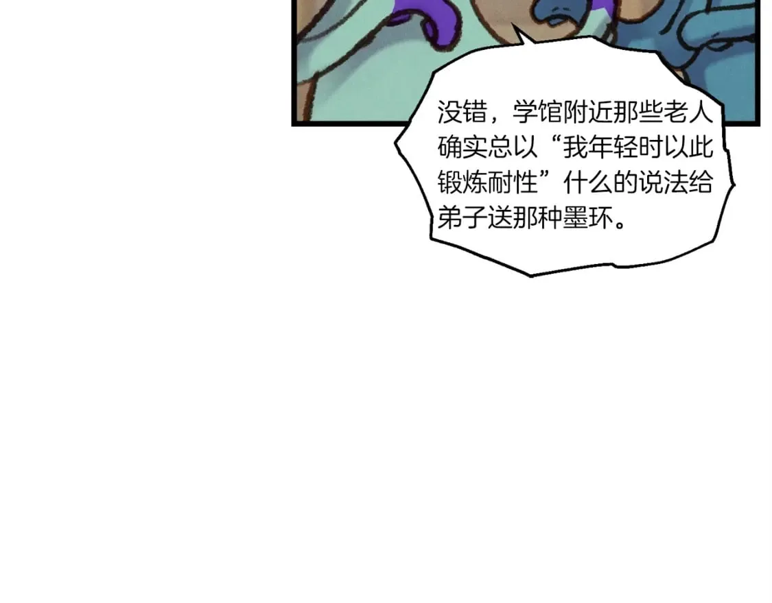 第97话 我想与你比武53