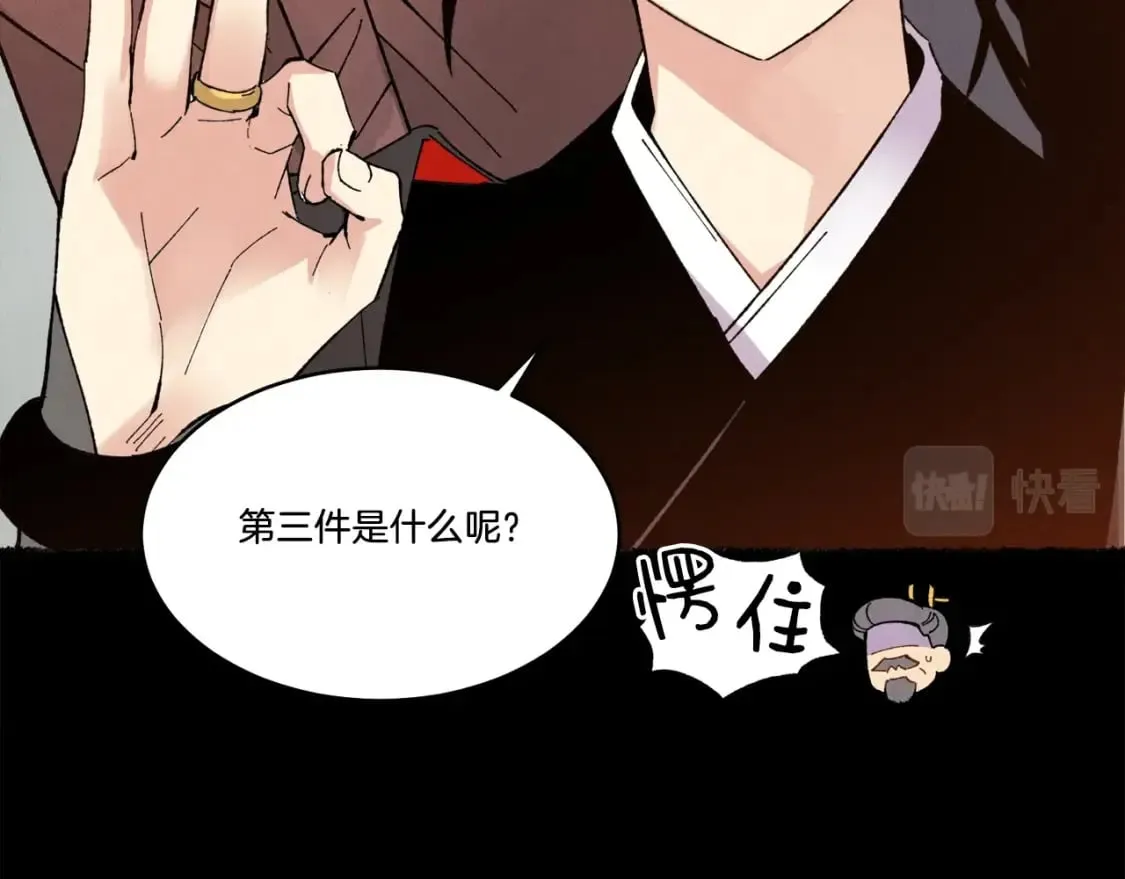 第65话 焰刀79
