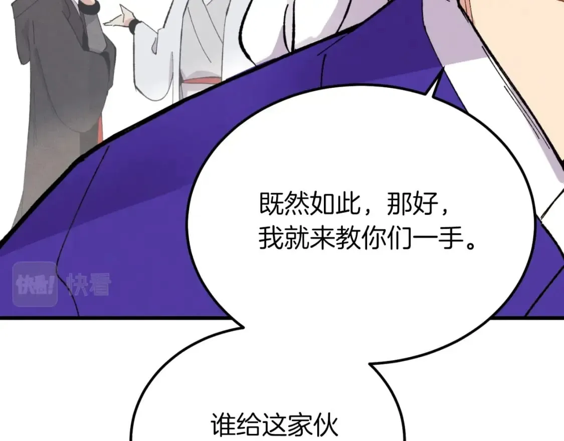 第45话 狗打拳法120