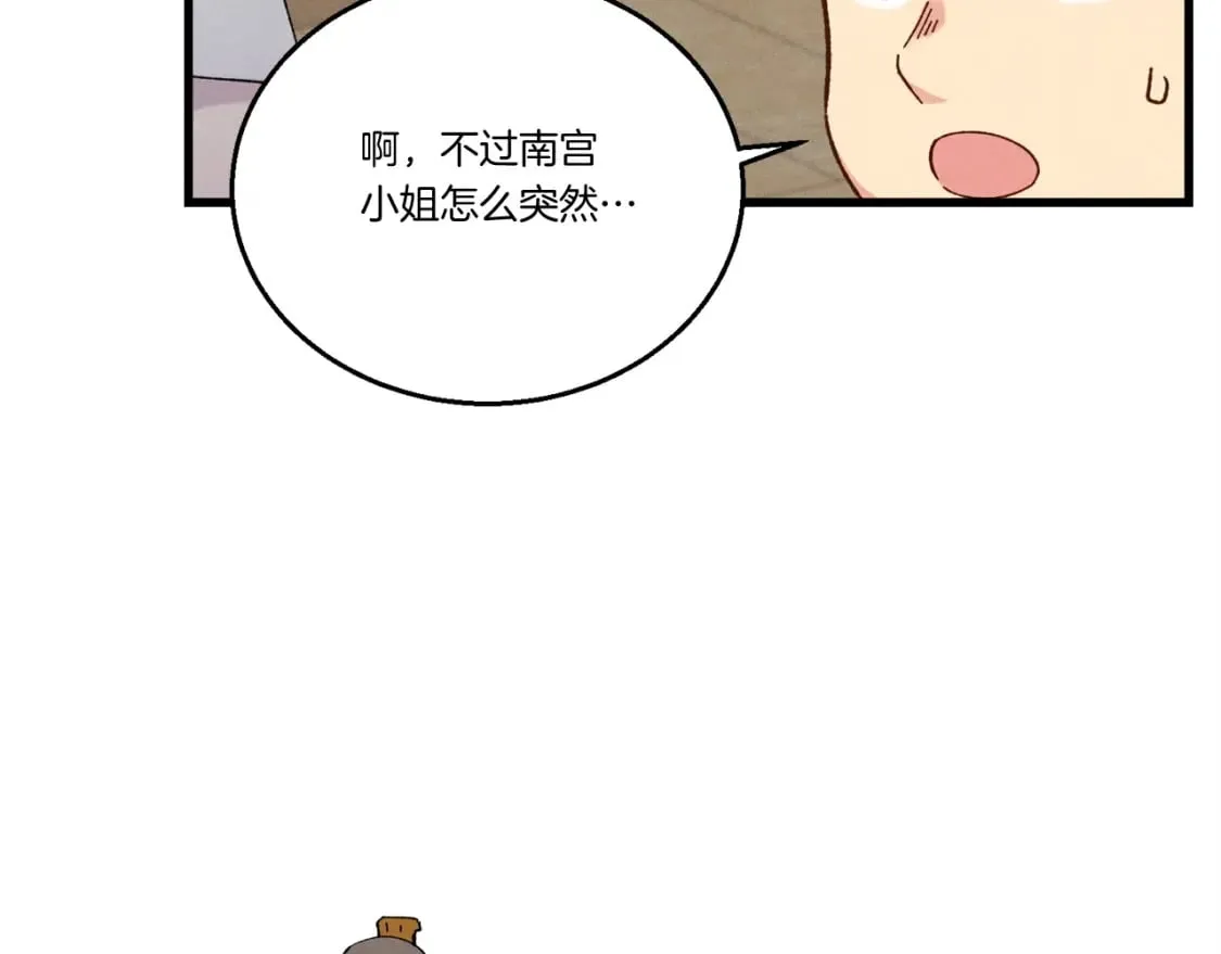 第99话 金枝玉叶64
