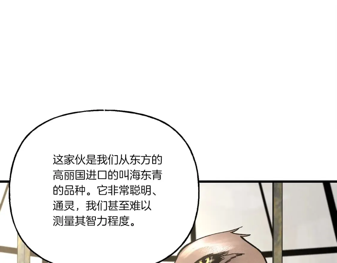 第84话 收服烈鹰132