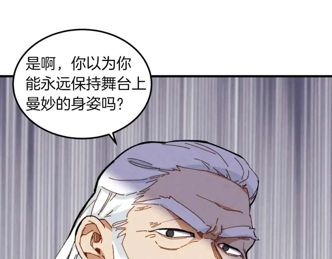 第35话 隐世居所161
