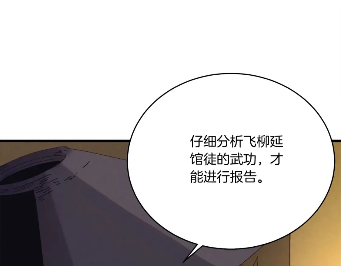 第133话 你是真心的吗167