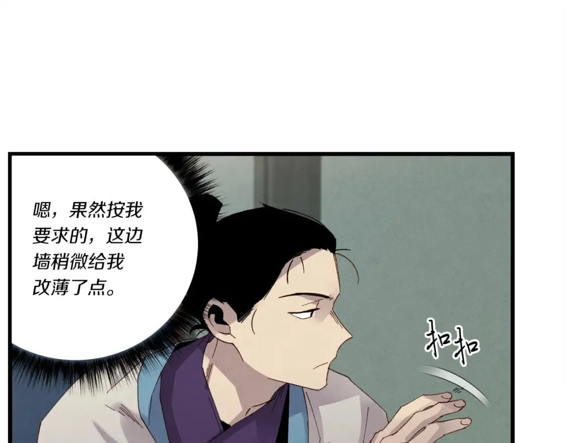 第79话 首席宿舍132