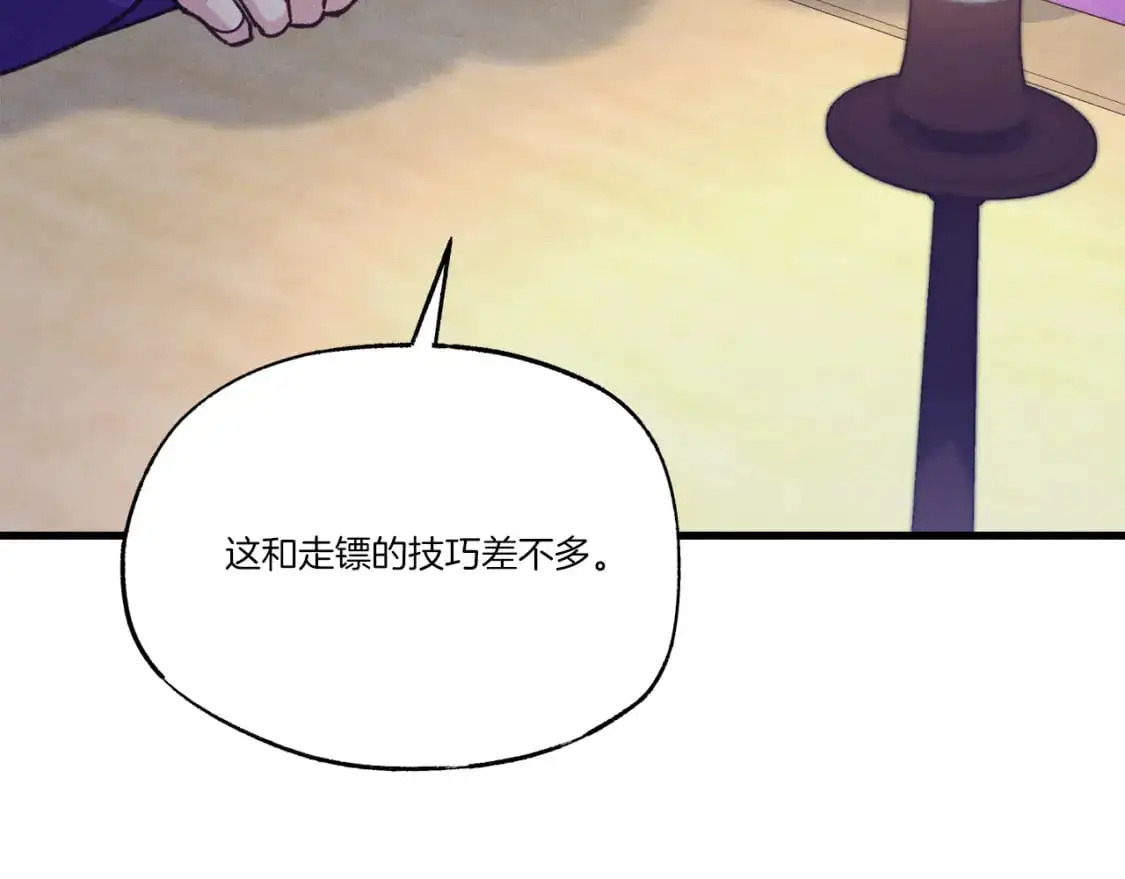 第149话 人肉炸弹16