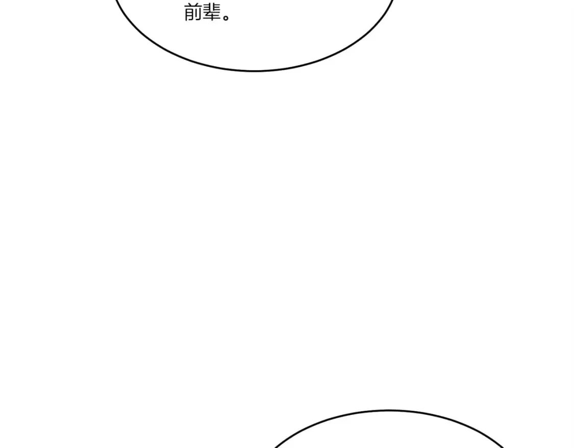第81话 梅花剑法45