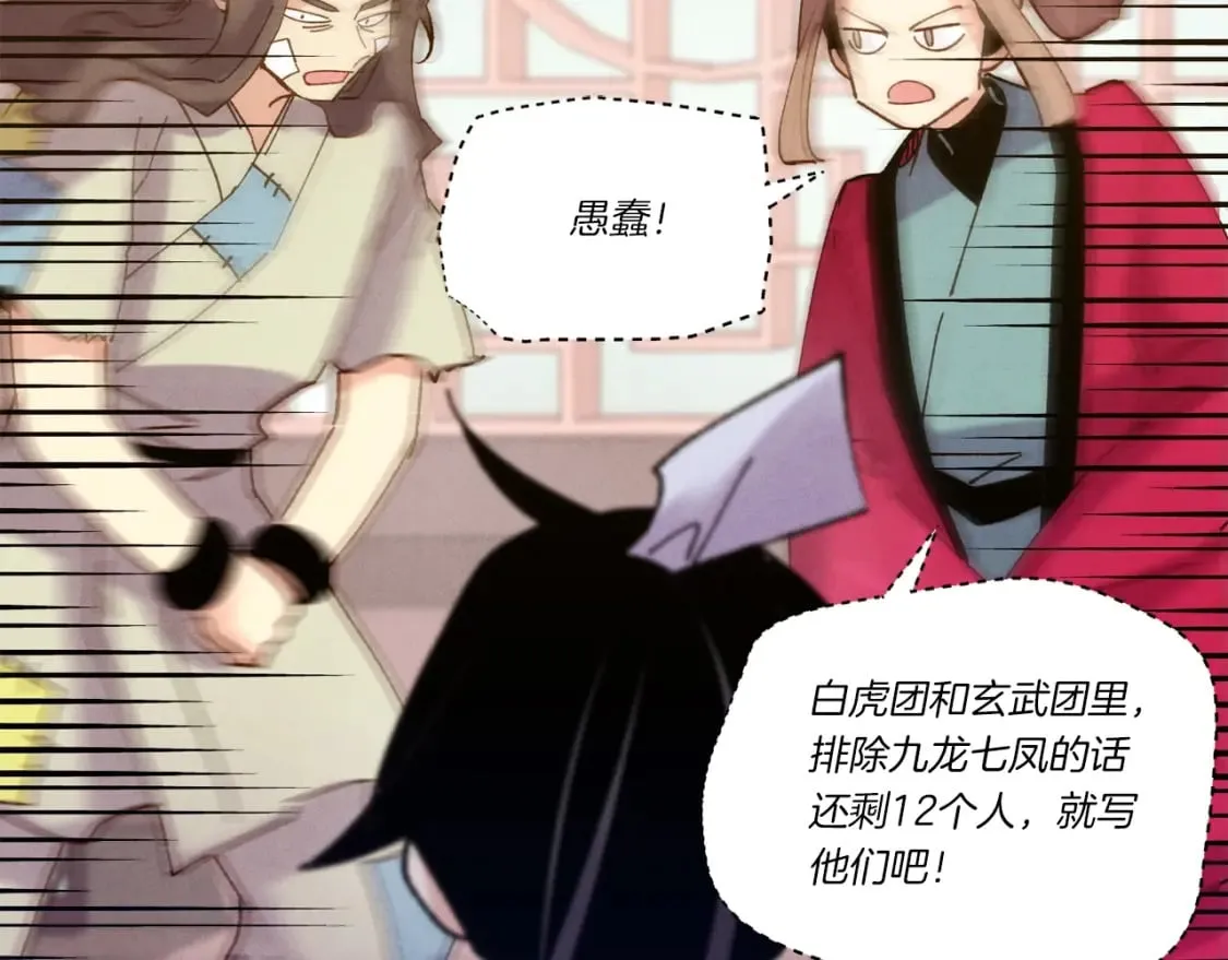 第115话 战略计划133