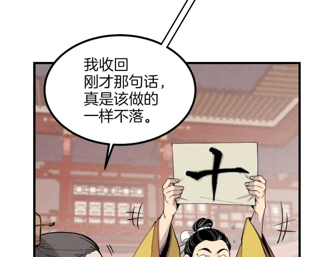 第17话 大人物69