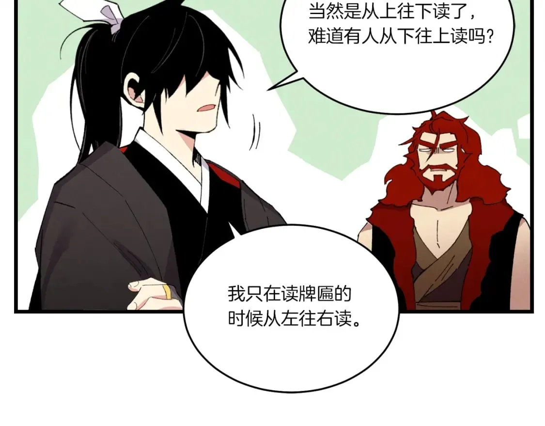 第69话 升龙牌121