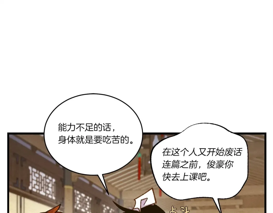 第113话 剑尊元主123