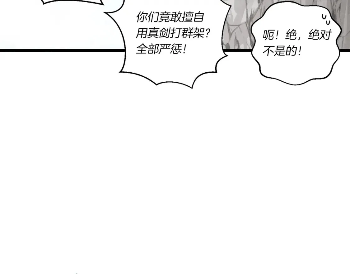 第94话 心跳155