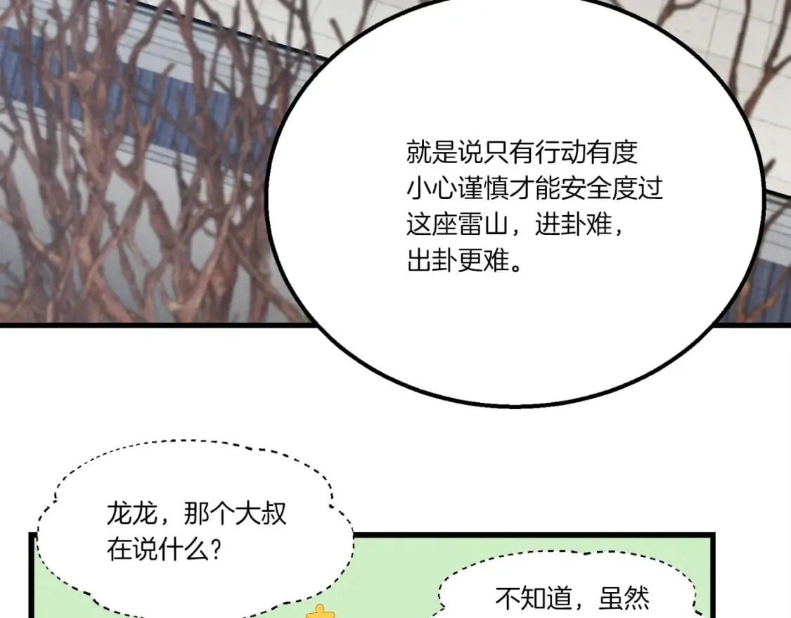第75话 机关险地132