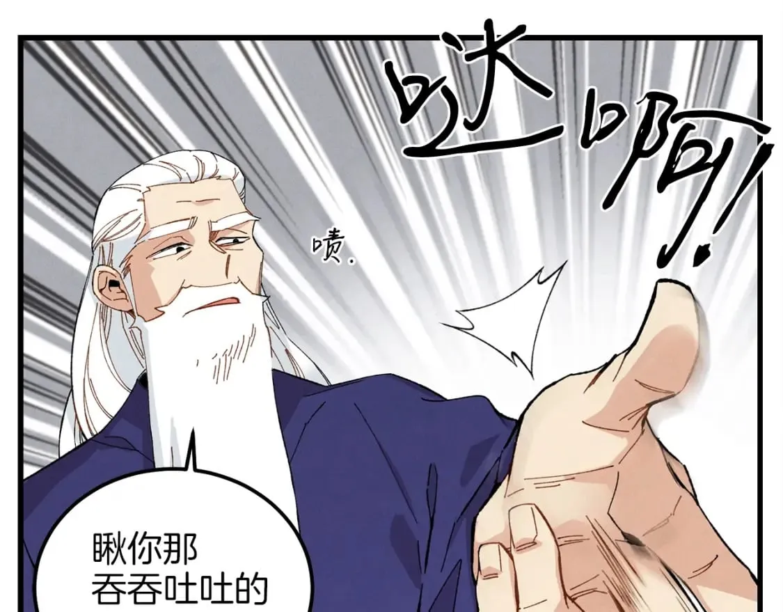 第16话 师父的安排91