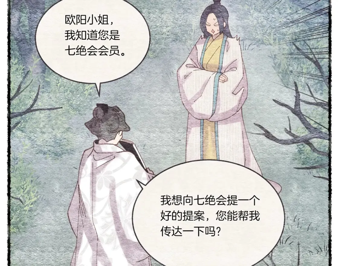 第102话 会长73